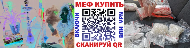 Мефедрон VHQ  купить наркотики цена  Арамиль 