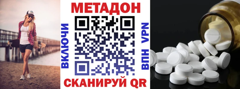 Метадон кристалл  Арамиль 